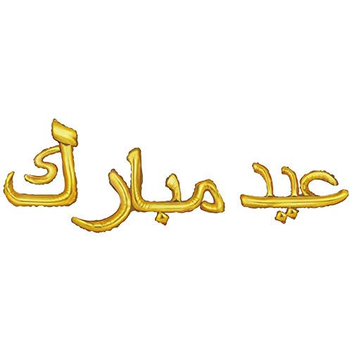 Eid Mubarak Balloons Decorations Banner Balloon Arabic Cursive (Gold)