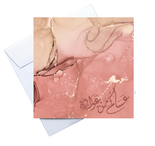 Eid Greeting Card Set of 10 Mini Cards (8cm) 10 Envelopes 10 Stickers Featuring Muave Pink Sand Dunes Acrylic Paint Inkscape