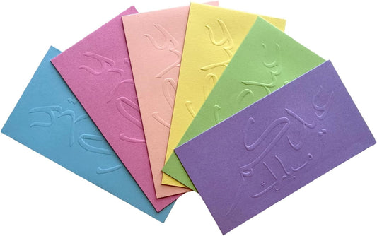 My Eid Box Eid Mubarak Money Envelopes with Flap for Gift Money, Gift Cards with embossed Arabic calligraphy design (Set of 12)